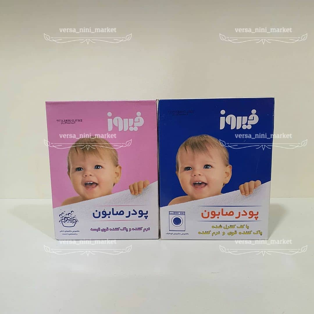پودر صابون لباس دستی و لباسشویی فیروز